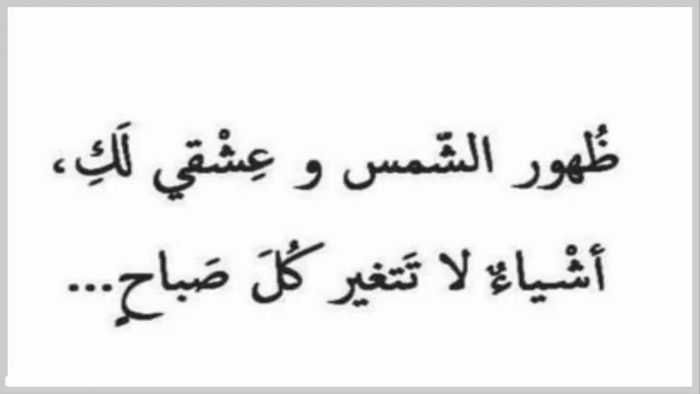 بيت شعر جميل وقصير - اجمل ابيات الشعر 5101 2