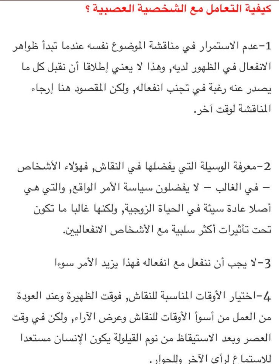 موضوع عن وصف شخصية - سمات الشخصيات المختلفة 5250