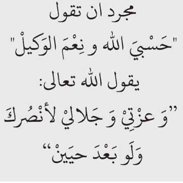 حكم عن الظلم في الحياة،دعوه المظلوم ليس بينها و بين الله حجاب 3540 2