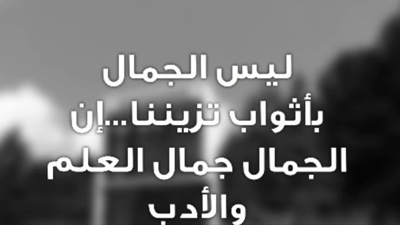 افضل ما قيل عن العلم - دور العلم و اهميته في حياتنا 3699 3