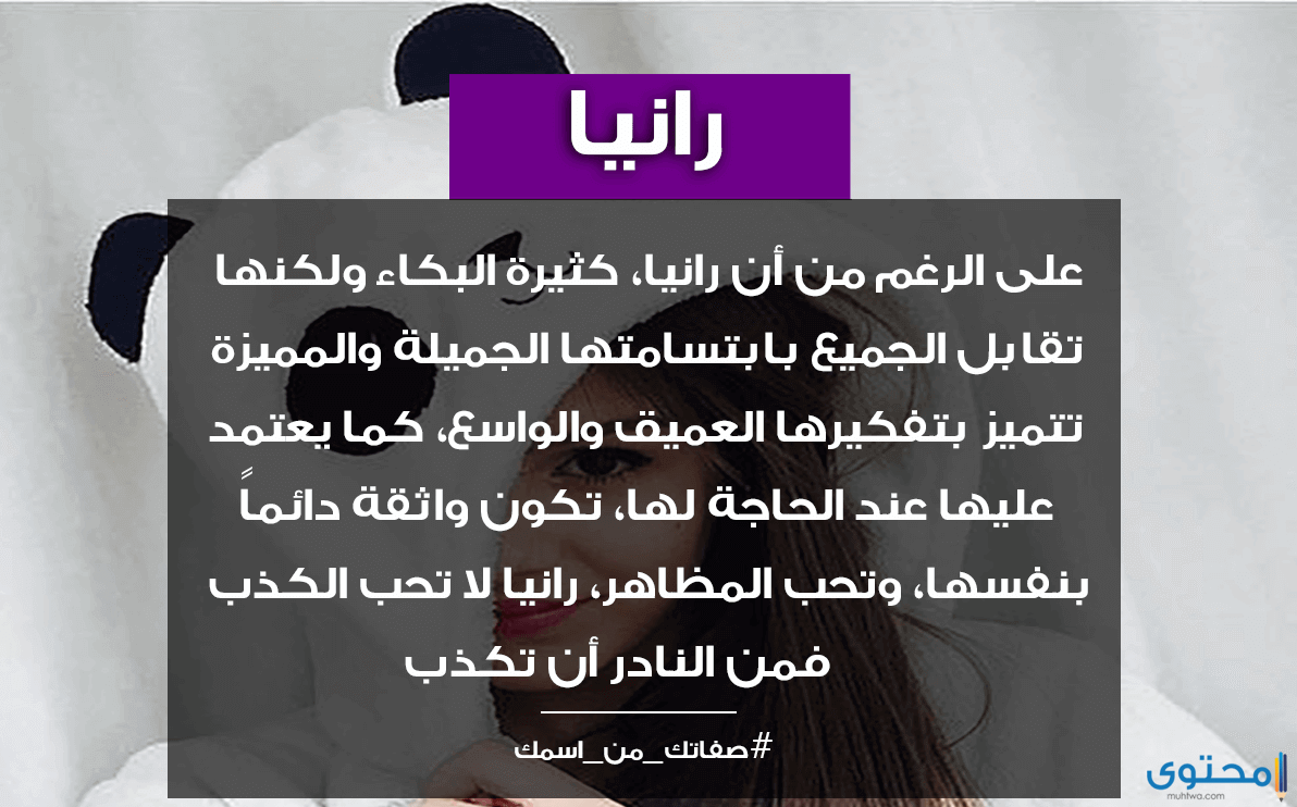 اسماء لها معنى - معانى جميلة لاسماء ولاد وبنات مختلفة 1769 2