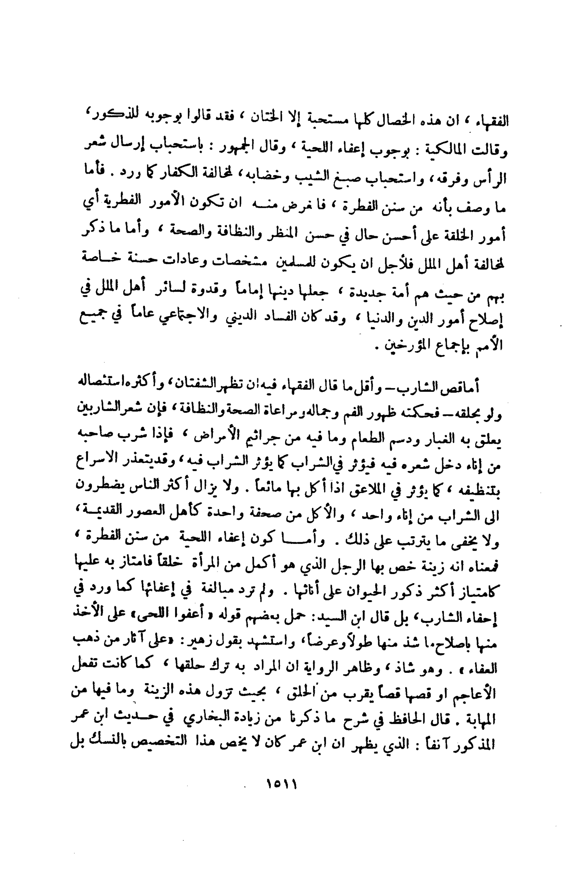 حكم حلق اللحية - يهم كل الرجال 5002 2