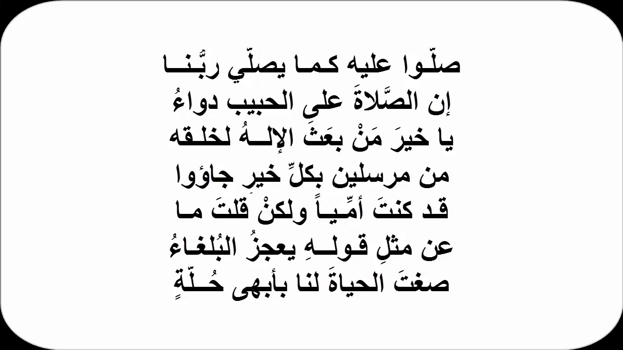 شعر عن المولد النبوي الشريف - مرتجل،اشعار في مدح الرسول 3621 1