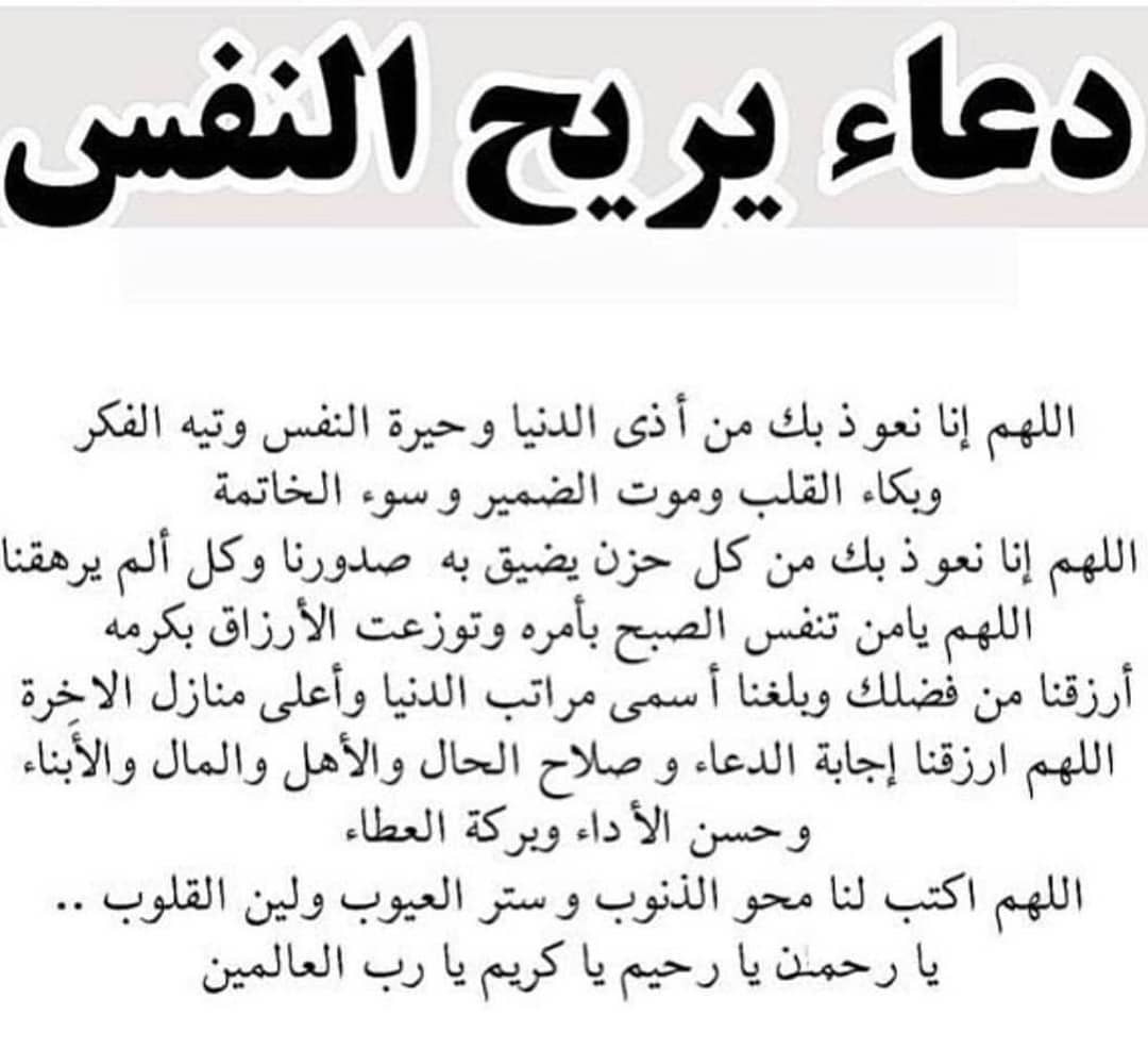 دعاء لراحة البال وتفريج الهم،دعاء يجعلك في راحه بال لاخر العمر 3492 4