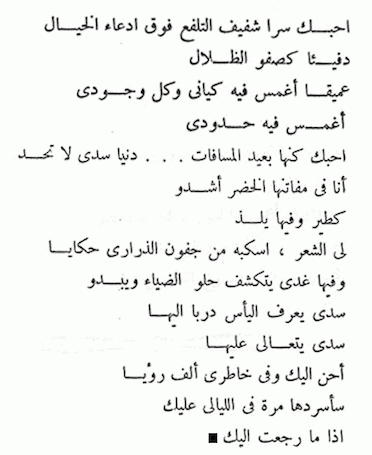 شعر ليبي عن الحب - اجمل شعر ليبى عن الحب والرومانسيه 243