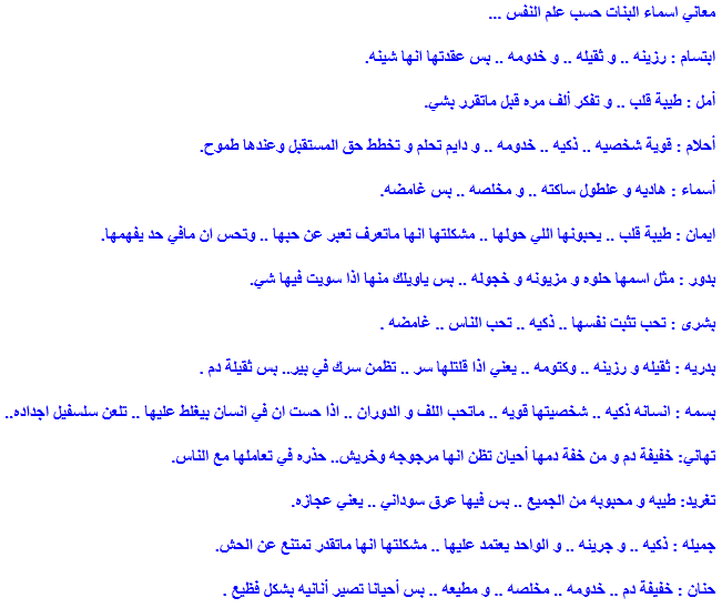 اسماء بنات فخمه - يهم كل ام جديدة 5011