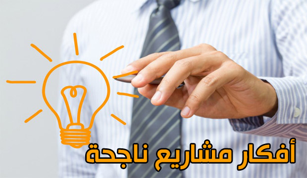 مشاريع منزلية للرجال - افكار مختلفة لمشاريع منزلية للرجال 2136