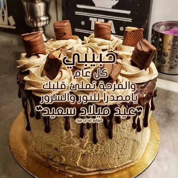 صور عيد ميلاد حبي 671 8