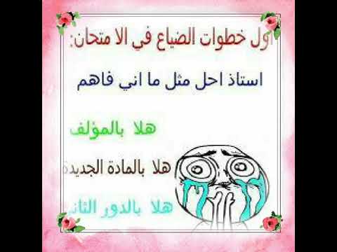 نكت عن المدرسة 1992 3