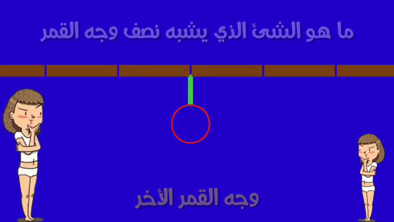 الشيء الذي يشبه نصف وجه القمر فما هو - اجابه اللغز 45 في كلمه السر 2999