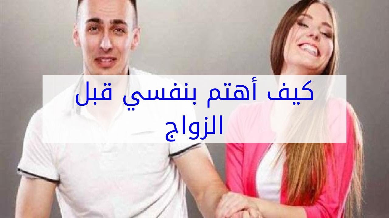 كيف اهتم بنفسي قبل الزواج , طرق فعاله لتكوني اجمل عروسة