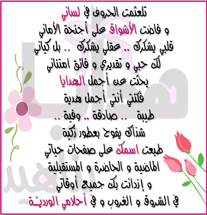 رسالة شكر عن هدية - عبارات شكر جميلة لمن يهديك هدية 2623