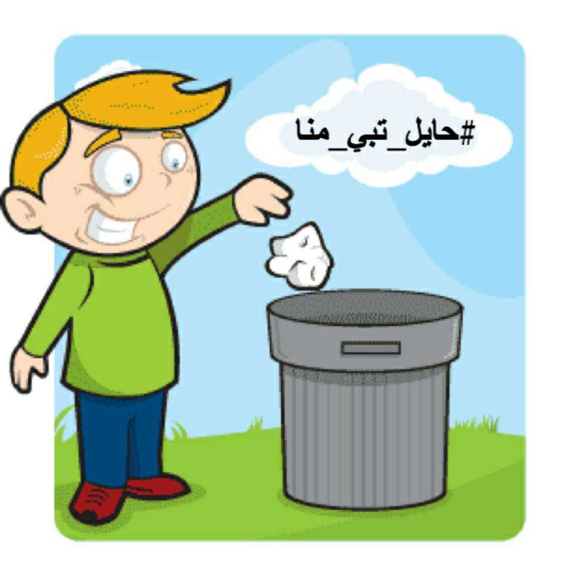 صور حول البيئة - يجب الاهتمام بها 4915 6