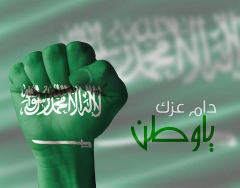 كلمة عن الوطن السعودي - اليوم الوطني السعودي 1088 1