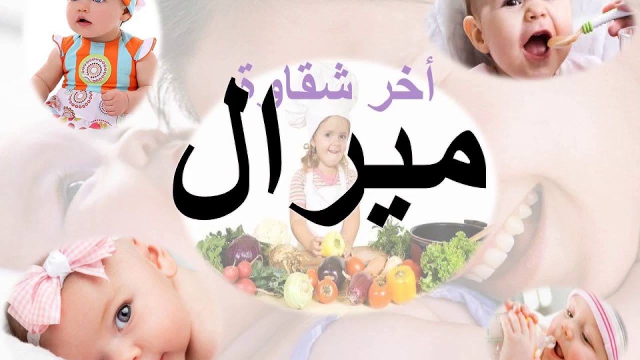 صور اسم ميرال - اسم ميرال مزخرف 4372 3