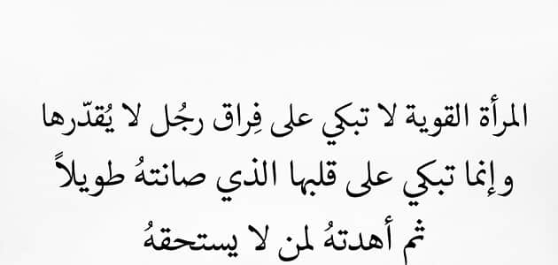 عبارات عن الانثى،اجمل ماقيل في المراه 3229 4