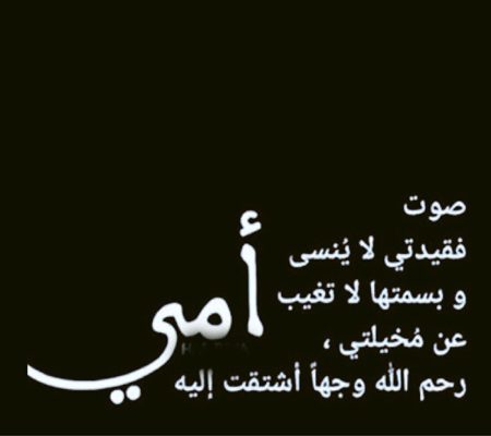 صور عن فقدان الام - رمزيات حزينه عن موت الام 3873 7