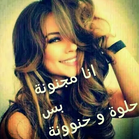 صور مجنونه للبنات،رمزيات بنات شقيه و مرحه 3299 1