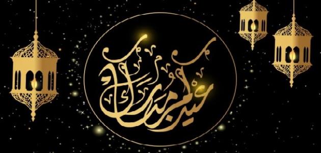 صور عيد الاضحي - بطاقات تهنئه بعيد الاضحي 3883 8