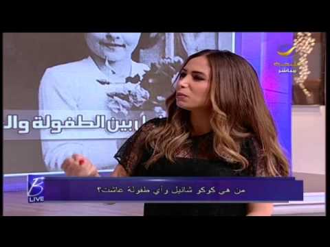 شانيل تي في - قصه حياه كوكو شانيل 0 205