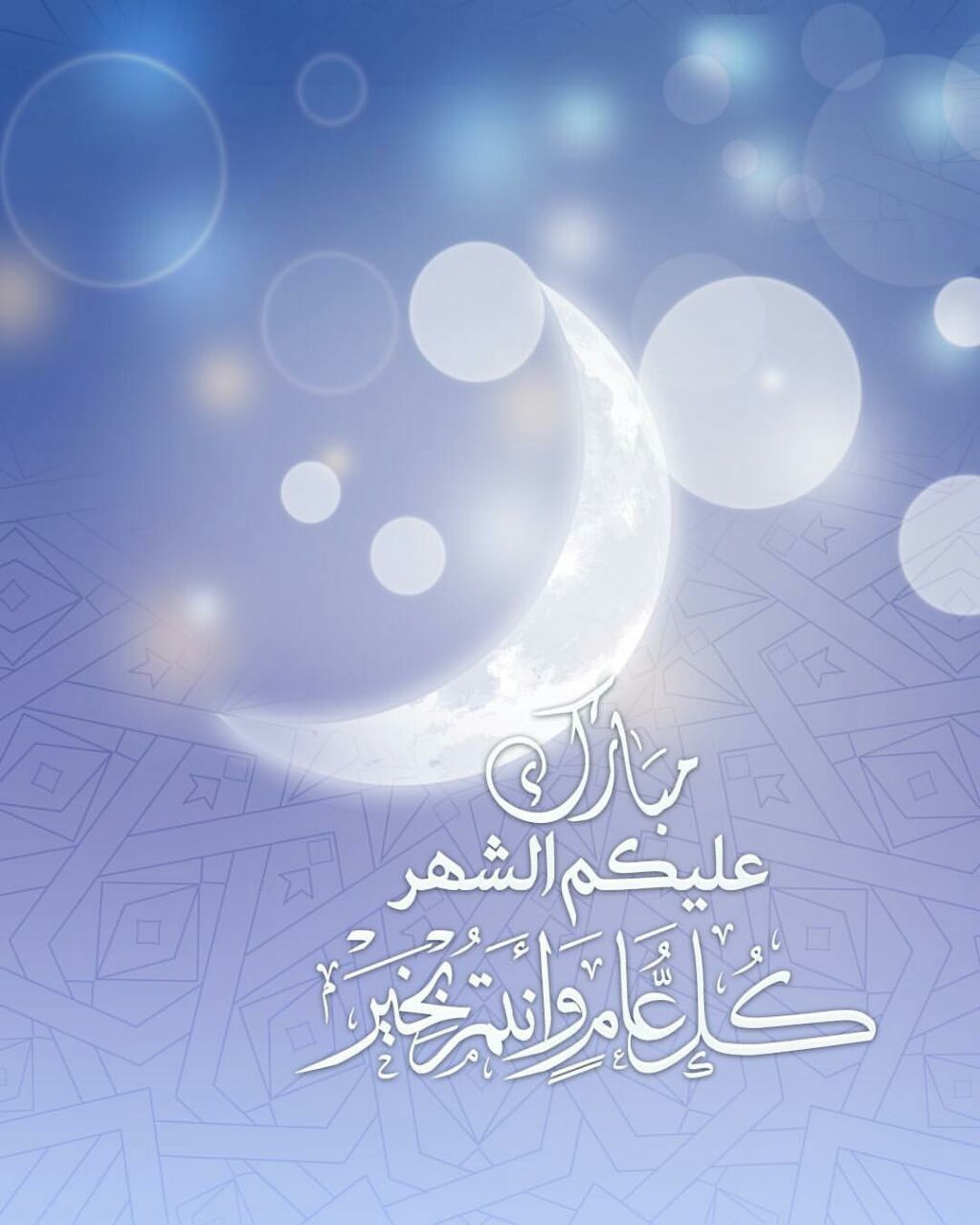 رمضان شهر الخير والكرم - صور اسلامية لرمضان 1114 11