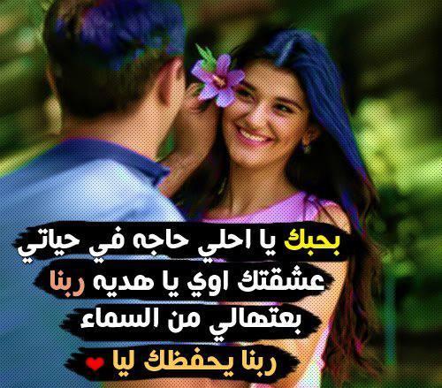 صور حب و عشق - بوستات ساخنة جدا للكبار فقط 2381 11