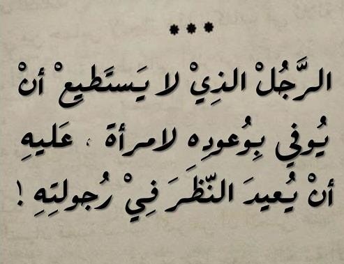 شعر عن الرجولة - ما الفرق بين الرجل و الذكر 3044 7