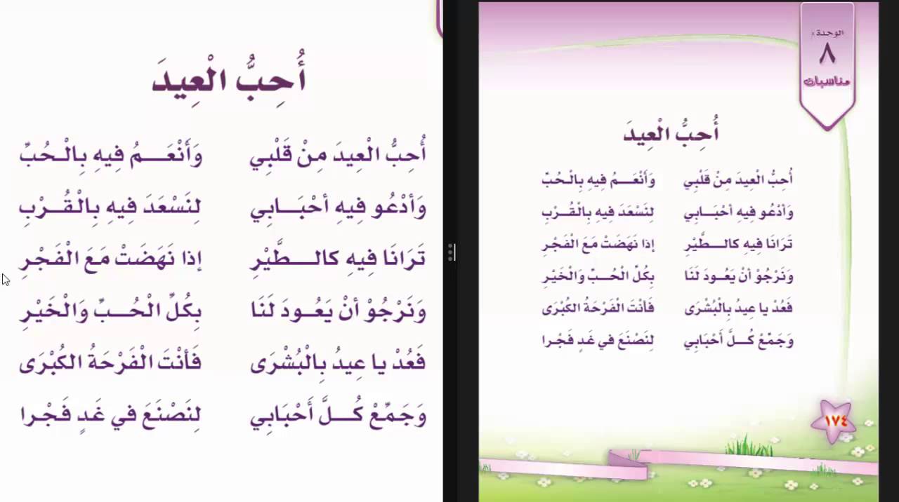 شعر عن العيد الفطر - هو اجمل يوم 5657 5