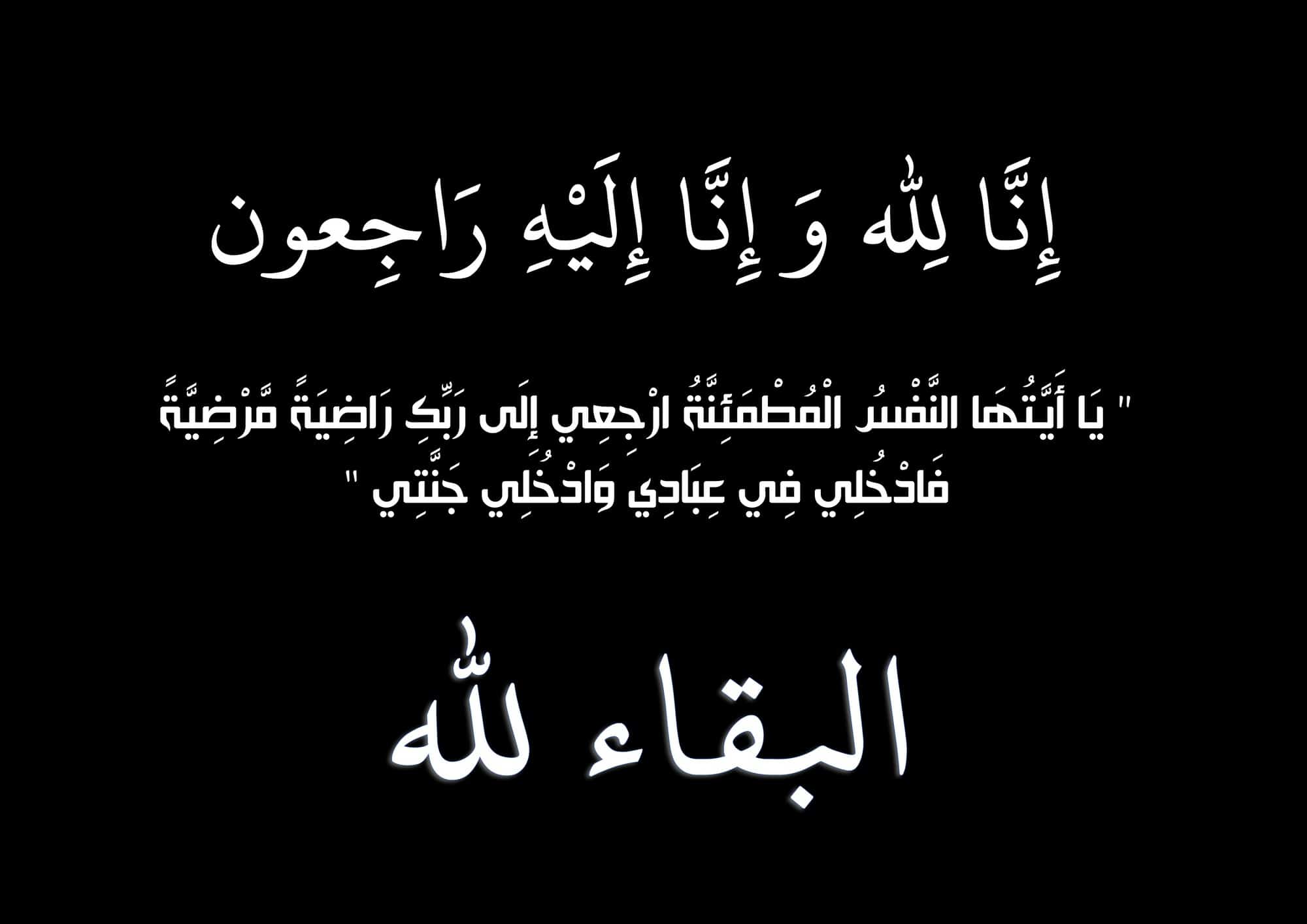 برقية تعزية لصديق - تعزئه لصديق بشكل لائق 6047 1