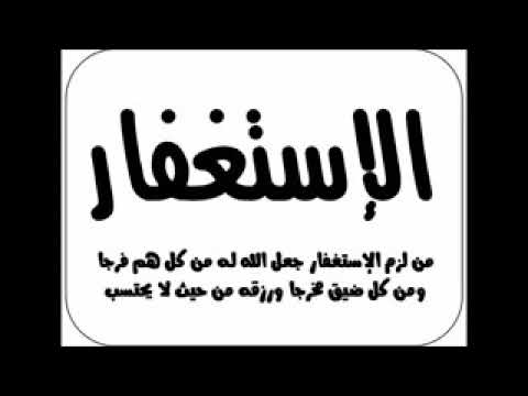 دعاء اهتز له عرش الرحمن - الدعاء المستجاب الذى هز السماوات والارض 2373 4