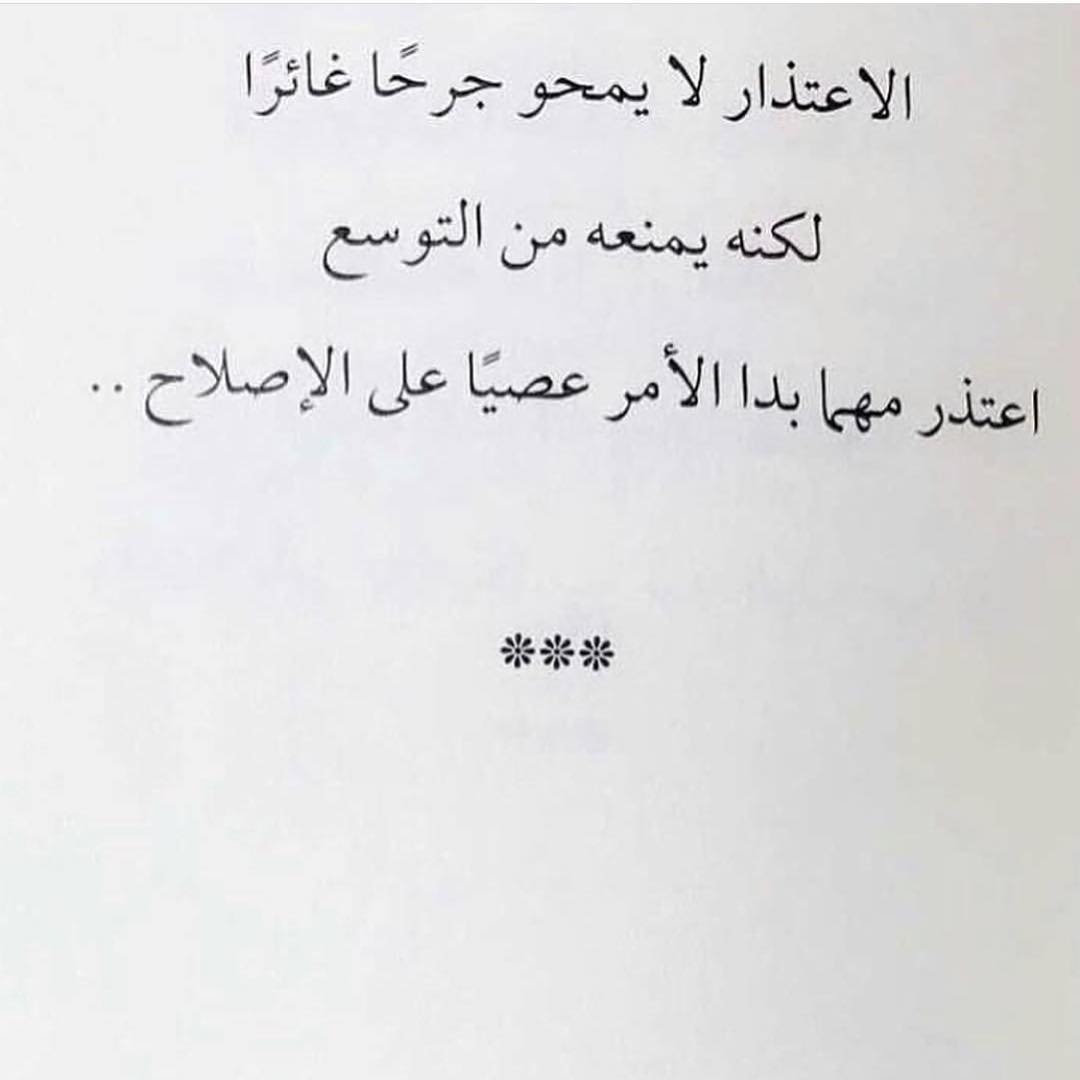 اجمل شعر اعتذار - كيفيه الاعتذار بطرق جذابه 6146 1