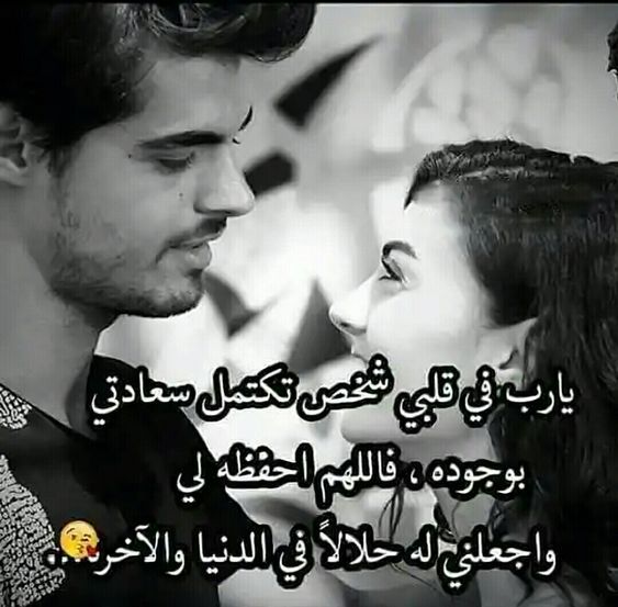 منشورات عن الحبيب - اجمل كلمات العشق 1963 5