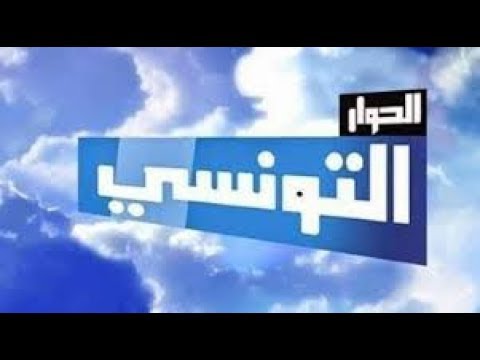 تردد قناة التونسية - تردد التونسيه علي النايل سات 3046 1