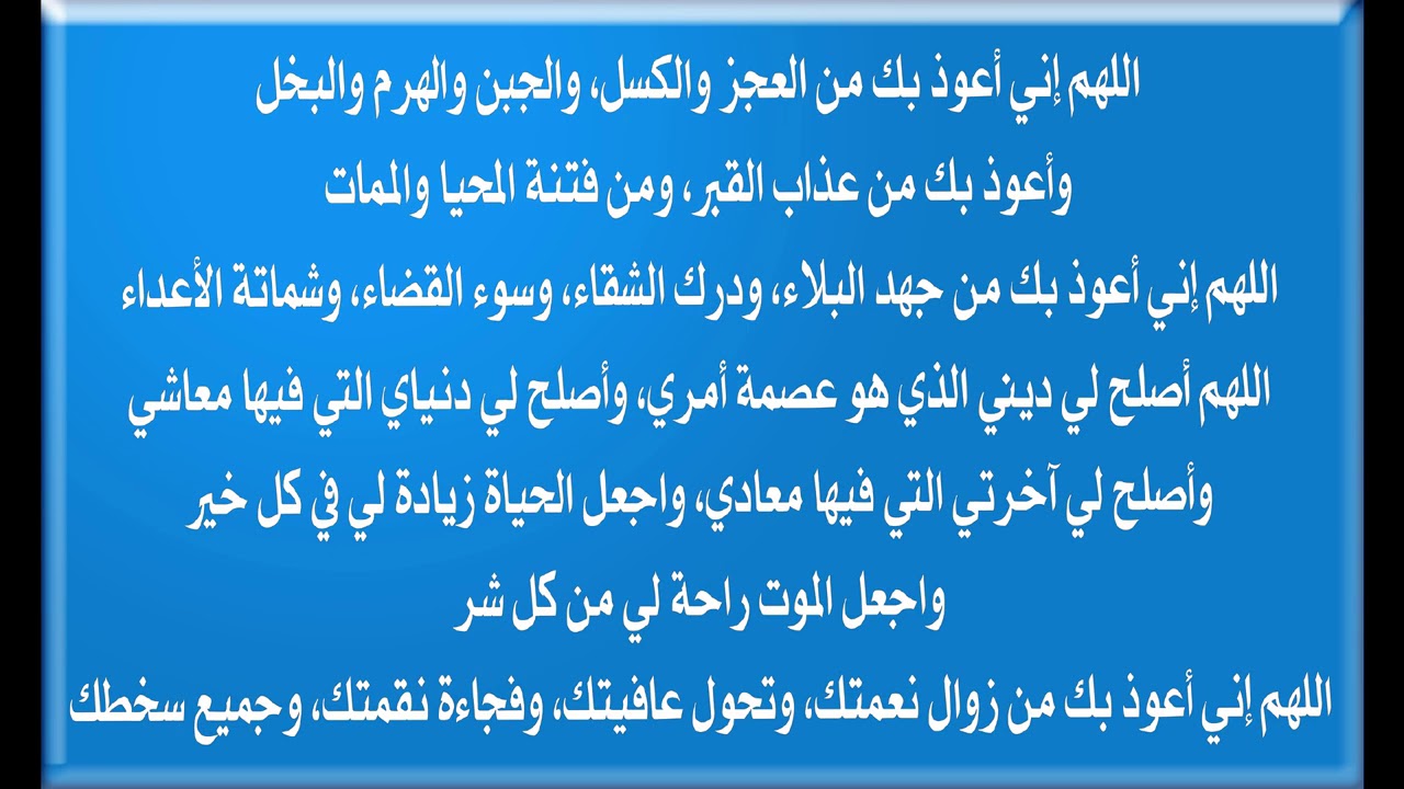 دعاء الخوف والقلق - كلمات لو قراتها ستخلصك من الخوف والقلق 2259 11