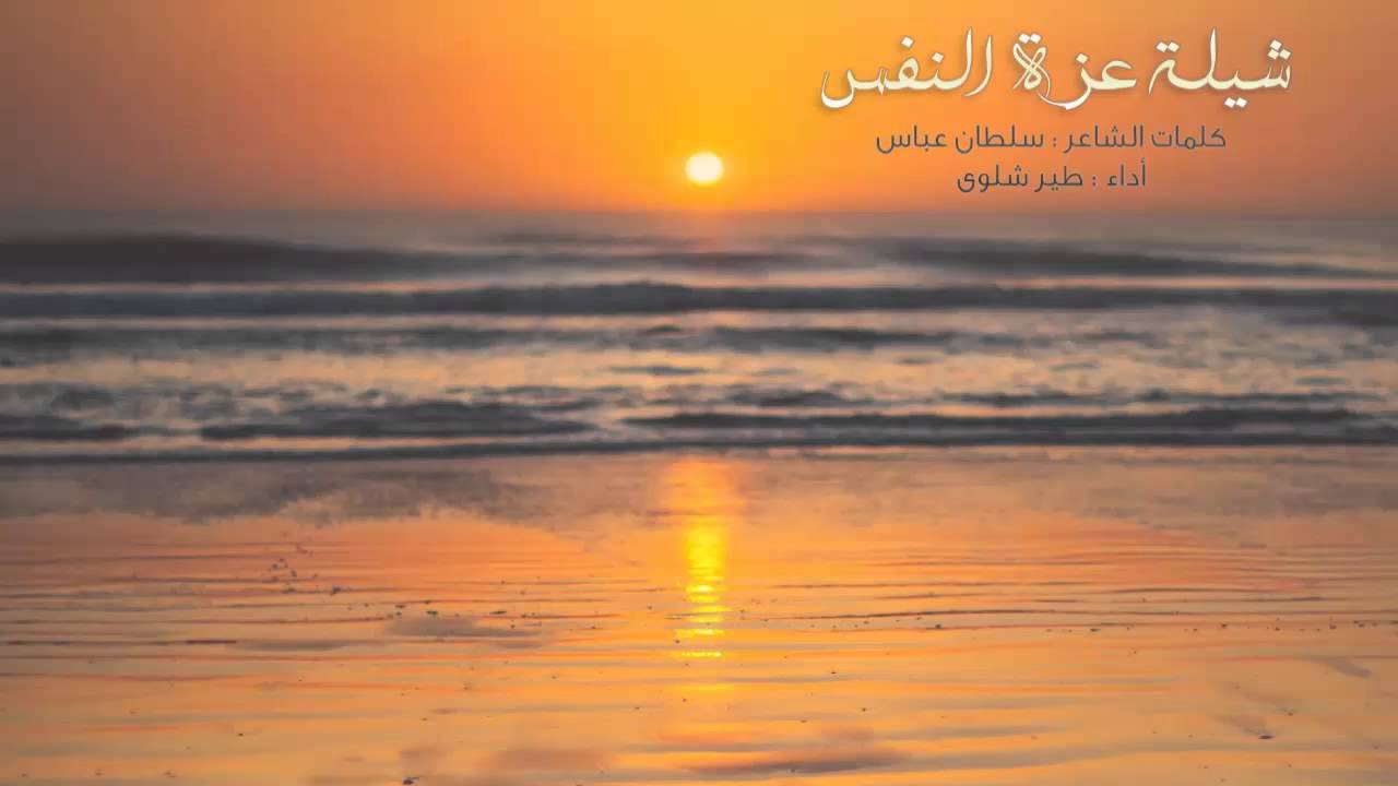 مدح نفسي شعر - شعر عن عزه النفس 4609 8