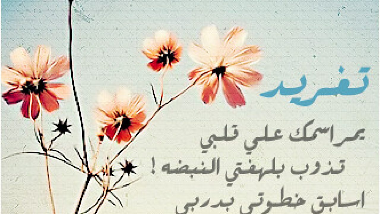 صور لاسم تغريد - اجمل اسم واجمل صور 4765 4