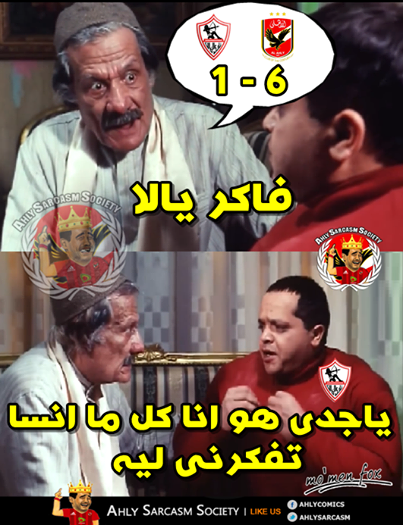 صور تاليس على الزمالك - اروع الكوميكس المضحة على الزمالك 1766 11-Jpg