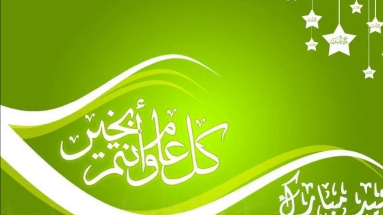 صور تهنئة بالعيد الفطر - بطاقات مباركه بعيد الفطر 4672 3