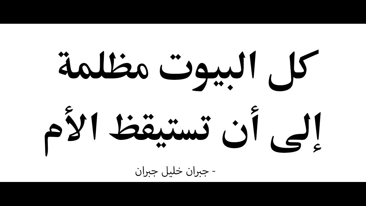 اشعار مؤثرة عن الام , اشعار قصيره للفيس بوك عن الام