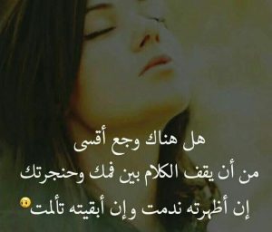 اشعار الحب حزينه 791 2