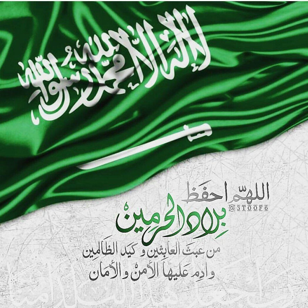 كلمة عن الوطن السعودي - اليوم الوطني السعودي 1088