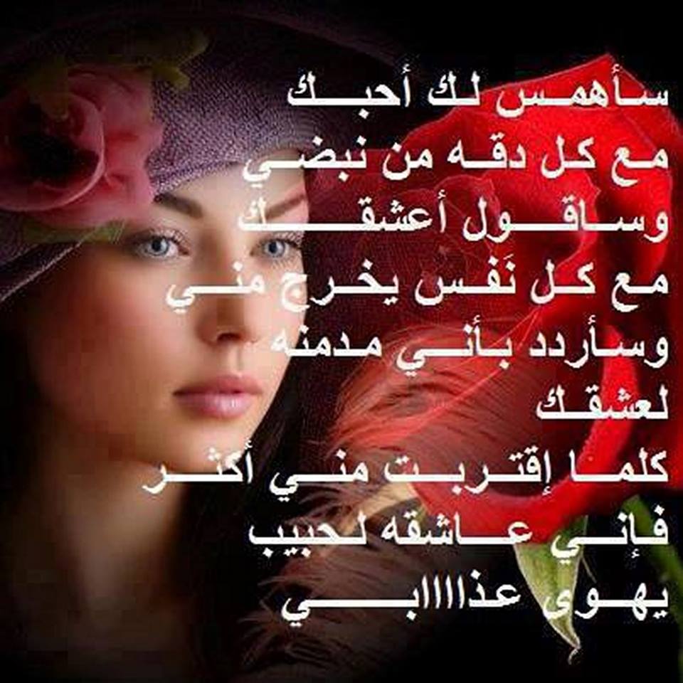 اجمل الشعر في الحب - هو اجمل شعور 5022 11