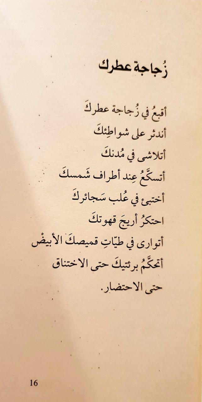 خواطر شعر حب - وصف الحب فى الخواطر 5755 13