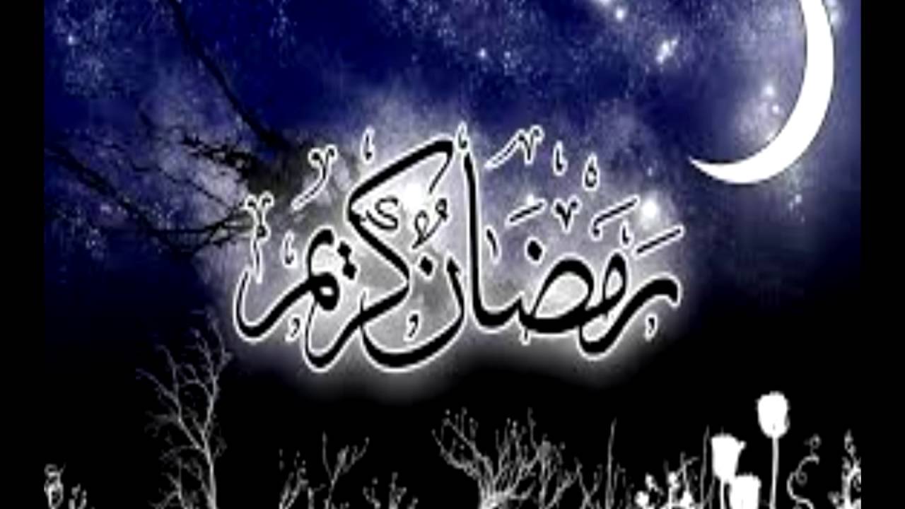 رمضان شهر الخير والكرم - صور اسلامية لرمضان 1114 13