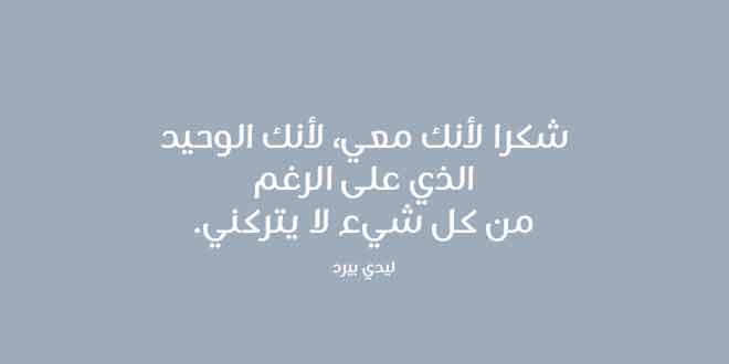 شكرا على كل شي - بالصور شكرا على كل شىء 150 13