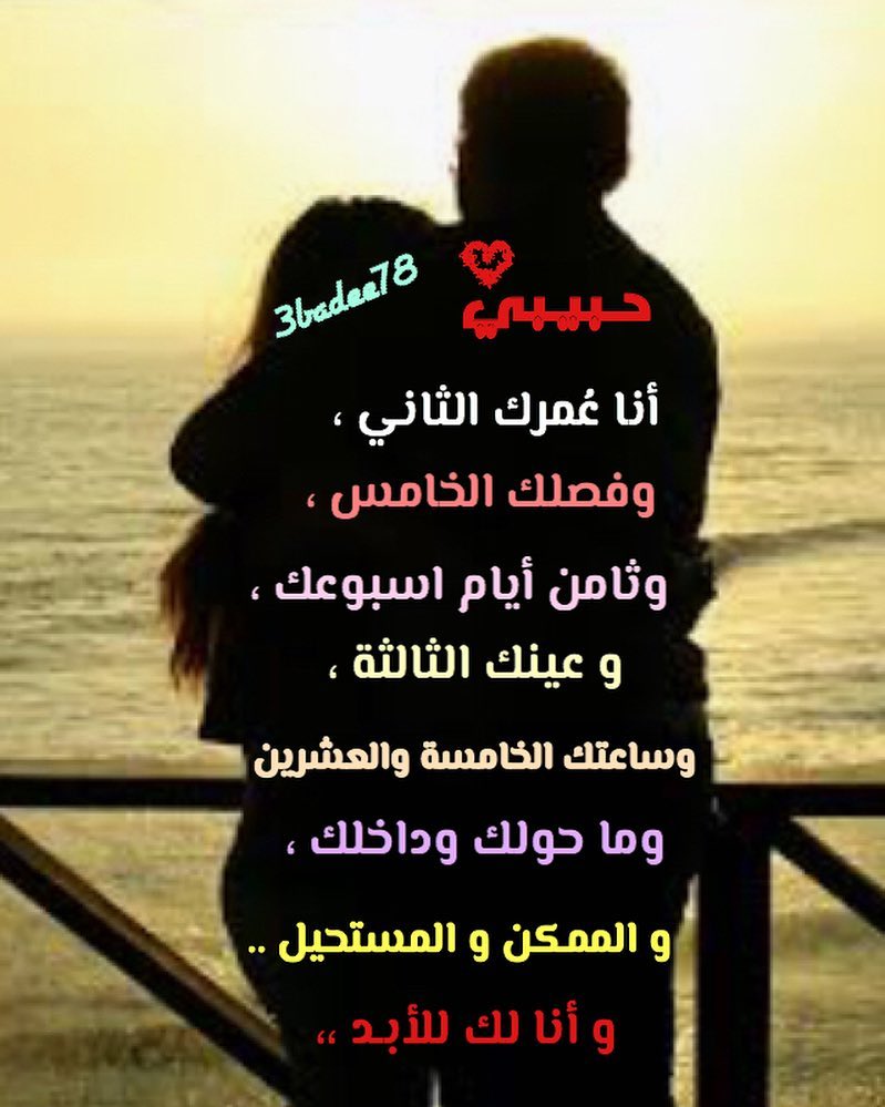 صور اشعار وغزل - شعر رهيب لجذب الحبيب 1616 1