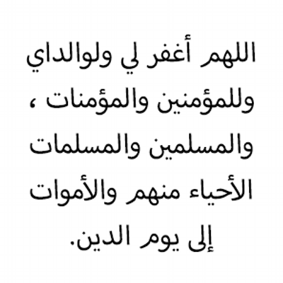 دعاء لامي وابي - اجمل الادعية للاب والام مستجابه 1332