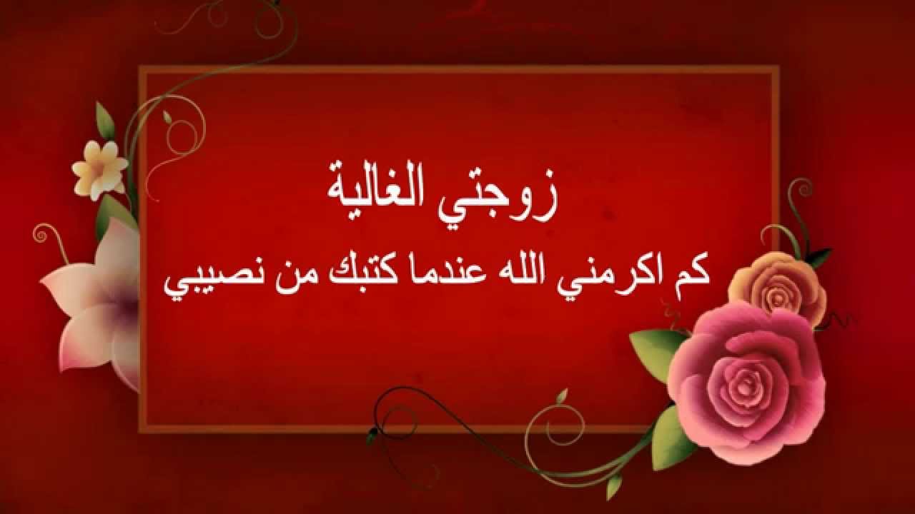 دعاء الزوج لزوجته - زوجتك نور عينك اهتم بها 5402