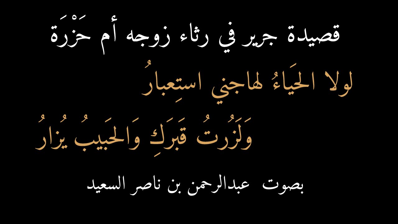 اروع ما قيل في الرثاء - قصائد رثاء مؤلمه 4401 11