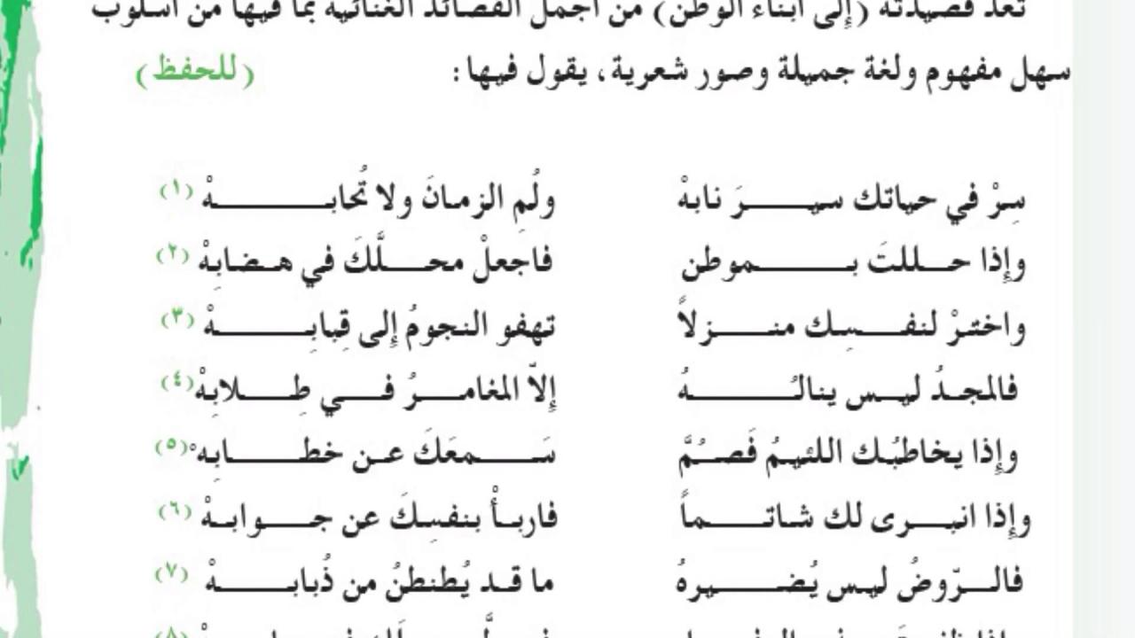 اجمل ما قيل في حب الوطن - هو يكون بيتنا 5100 6